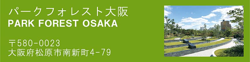パークフォレスト大阪